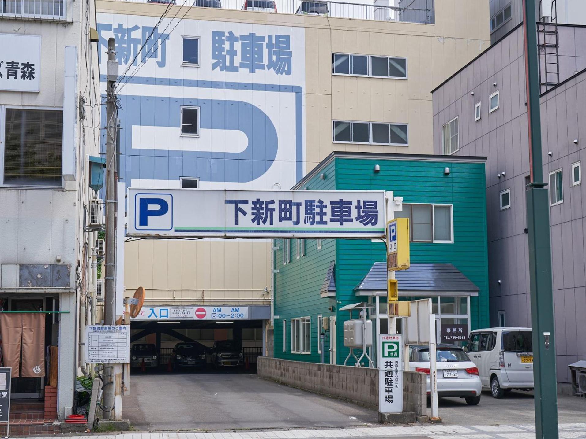 Richmond Hotel Aomori Exterior foto